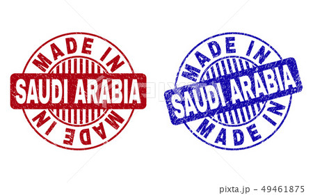 Grunge MADE IN SAUDI ARABIA Textured Round Watermarks 49461875