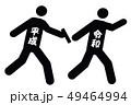 平成から令和にバトンリレー　黒　右向き 49464994