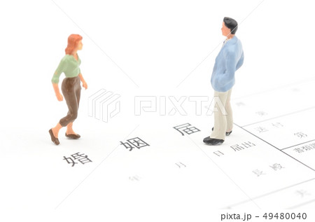 婚姻届 49480040