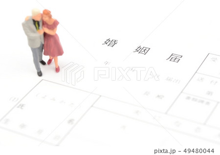 婚姻届 49480044