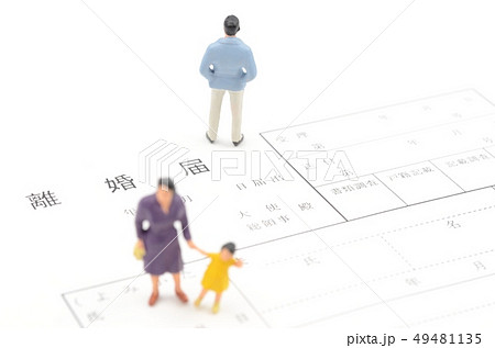 離婚届 49481135