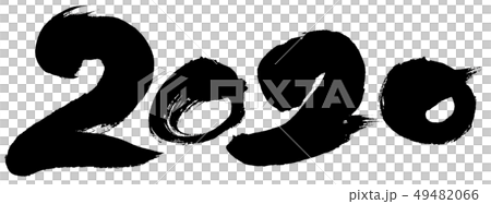 “2020”不情願兩年新年賀卡書法刻字標識材料 49482066