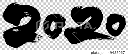 「2020」令和2年　年賀状用筆文字ロゴ素材 49482067