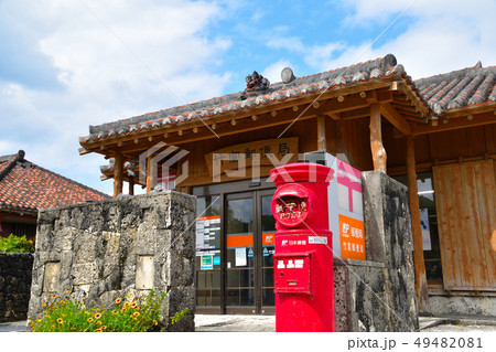 竹富郵便局 竹富郵便局 49482081