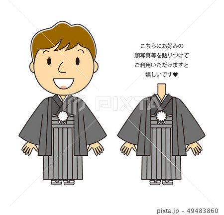 着物の男性 コスプレできる顔なし素材のおまけつきのイラスト素材