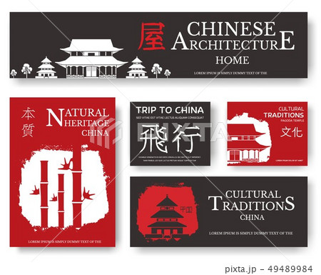 Set of China country ornament illustration. 49489984