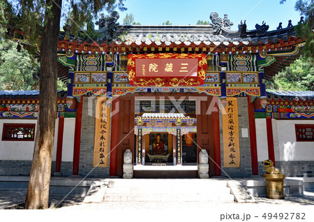 玄奘三蔵法師を祀る興教寺・三蔵院 49492782