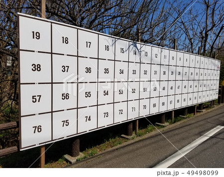 選挙ポスター掲示板(貼られる前の空白)　東京　練馬区 49498099