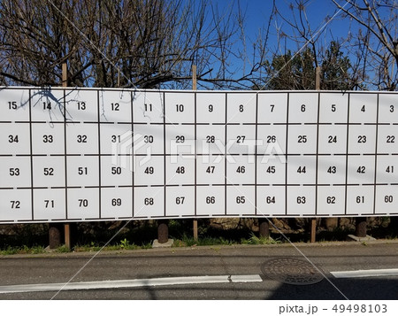 選挙ポスター掲示板(貼られる前の空白)　東京　練馬区 49498103
