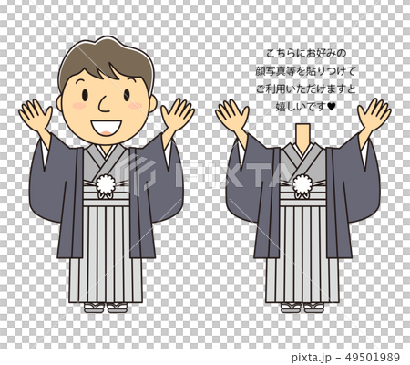 着物の男性 コスプレできる顔なし素材のおまけつきのイラスト素材