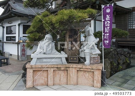 満福寺(鎌倉市腰越) 満福寺(鎌倉市腰越) 49503773