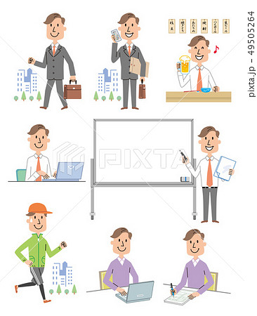 会社員　お父さん　いろいろ　イラスト 49505264