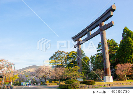 霧島神宮 鹿児島県霧島市 ニニギノミコト 霧島神宮 鹿児島県霧島市 ニニギノミコト 49506750