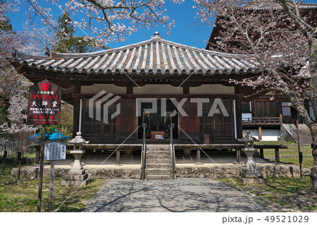 【根来寺 大師堂】 和歌山県岩出市根来2286 【根来寺 大師堂】 和歌山県岩出市根来2286 49521029