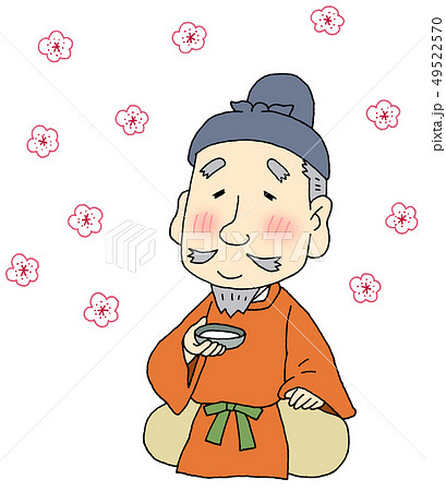 大伴旅人 酒のイラスト素材