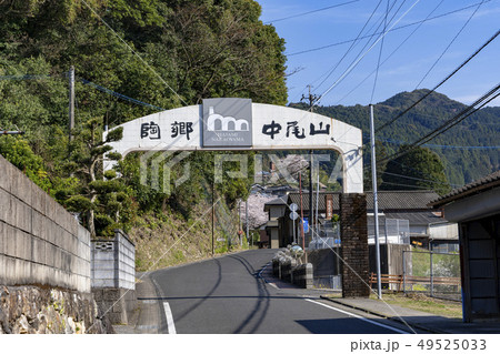 [長崎県]波佐見町中尾郷の風景 49525033