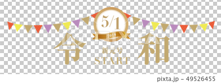 5月1日Dewa Kaigen Banner 5月1日Dewa Kaigen Banner 49526455
