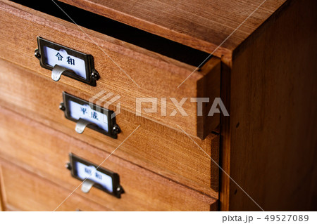 引き出しのインデックス・元号〝令和〟 49527089