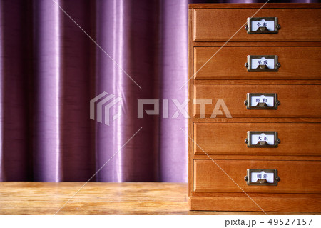 引き出しのインデックス・元号〝令和〟 引き出しのインデックス・元号〝令和〟 49527157