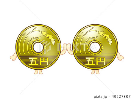 5円玉 ご縁 キャラクター のイラスト素材