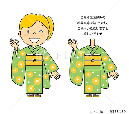 着物の女性 コスプレできる顔なし素材のおまけつきのイラスト素材