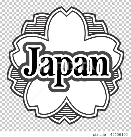 日本郵票 日本郵票 49536103