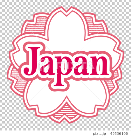 日本郵票 日本郵票 49536106