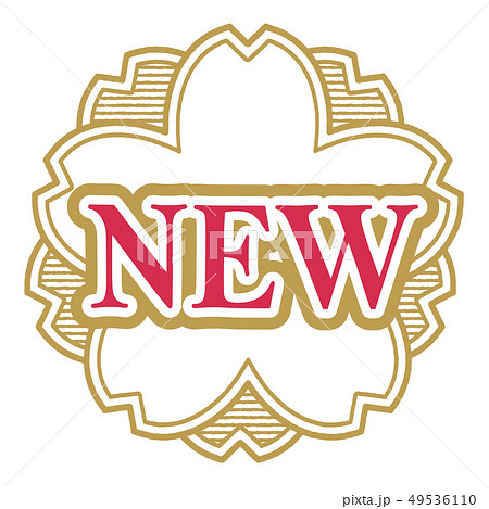 NEWスタンプ NEWスタンプ 49536110