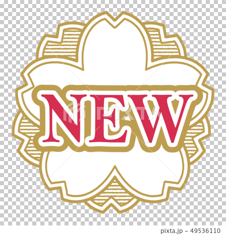 NEWスタンプ NEWスタンプ 49536110