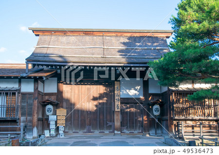 岐阜県　高山市　高山陣屋　国指定史跡 49536473