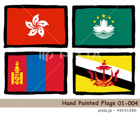 手描きの旗アイコン「香港の旗」「マカオの旗」「モンゴルの国旗」「ブルネイの国旗」