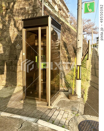 団地の公衆電話ボックス 49550392