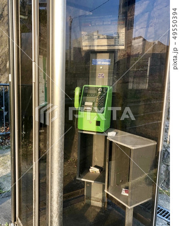 公衆電話ボックスの緑電話 49550394