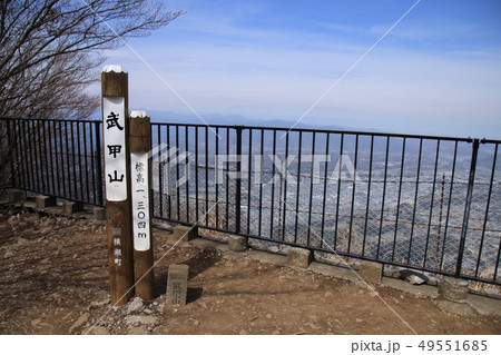 武甲山山頂 武甲山山頂 49551685