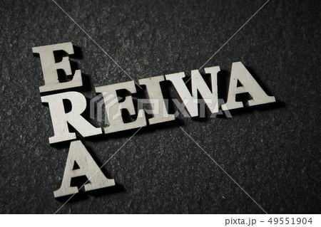 ＥＲＡとＲＥＩＷＡの文字 49551904
