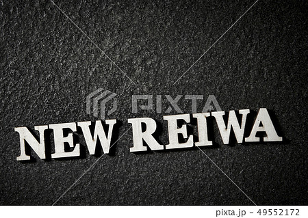 NEW REIWAの文字 NEW REIWAの文字 49552172