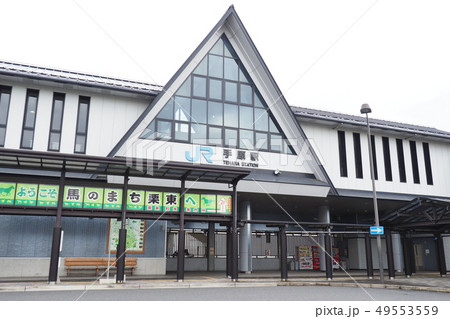 手原駅　駅舎 49553559