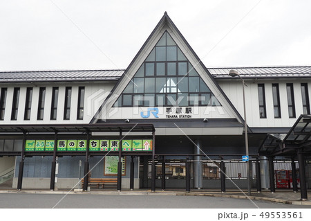 手原駅　駅舎 49553561