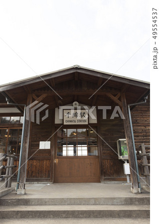 千綿駅駅舎 49554537