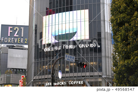 日本の東京都市景観 新元号は「令和」・渋谷駅前 日本の東京都市景観 新元号は「令和」・渋谷駅前 49568547