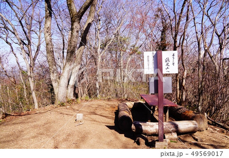 鶏足山　山頂 49569017