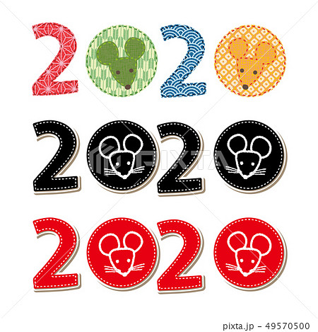 2020 ねずみのデザイン文字のイラスト素材 49570500 Pixta