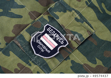 Belarussian Army Uniform Badge 49574437