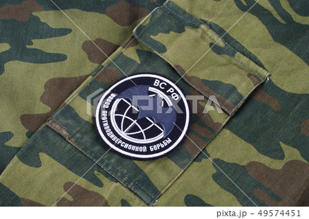 Russian Army Uniform Badge 49574451