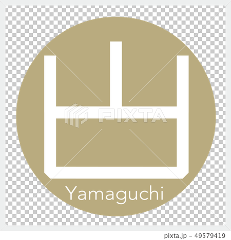 Yamaguchi · Yamaguchi (one letter · prefecture) 49579419