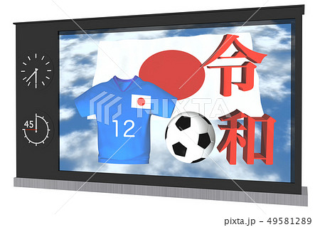 令和素材 サッカー日本 モニター のイラスト素材