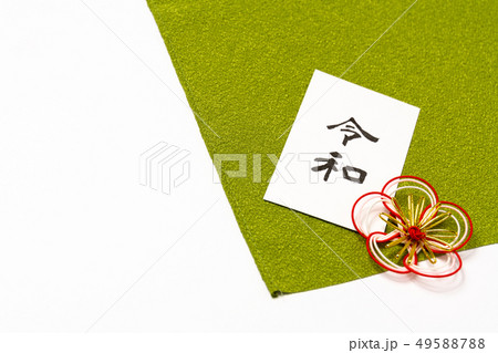 【令和】メッセージカード　和風イメージ　新元号 49588788