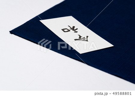 【令和】メッセージカード　和風イメージ　新元号 49588801