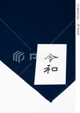 【令和】メッセージカード 和風イメージ 新元号 【令和】メッセージカード 和風イメージ 新元号 49588813