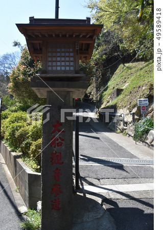 大船観音参道　鎌倉市 49589418
